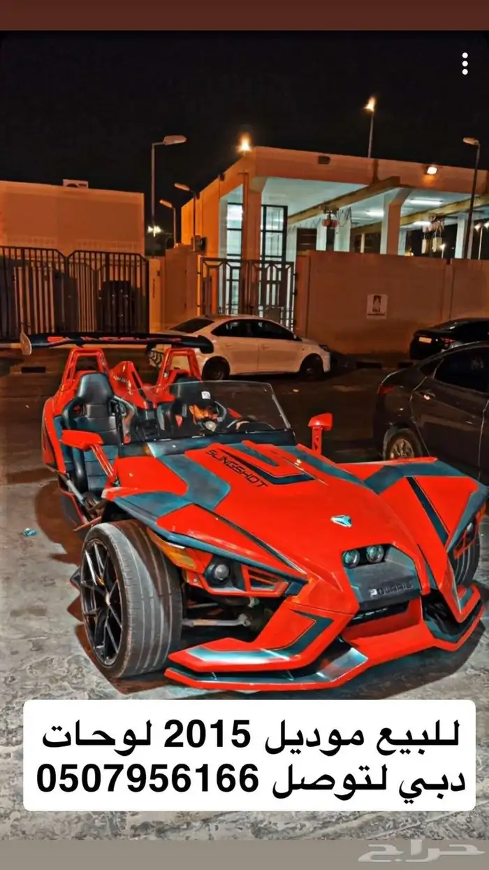 دباب سلينق شوت موديل 2015 0