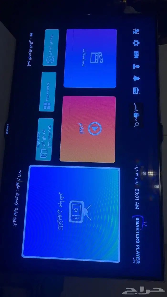 شاشة سامسونج 1