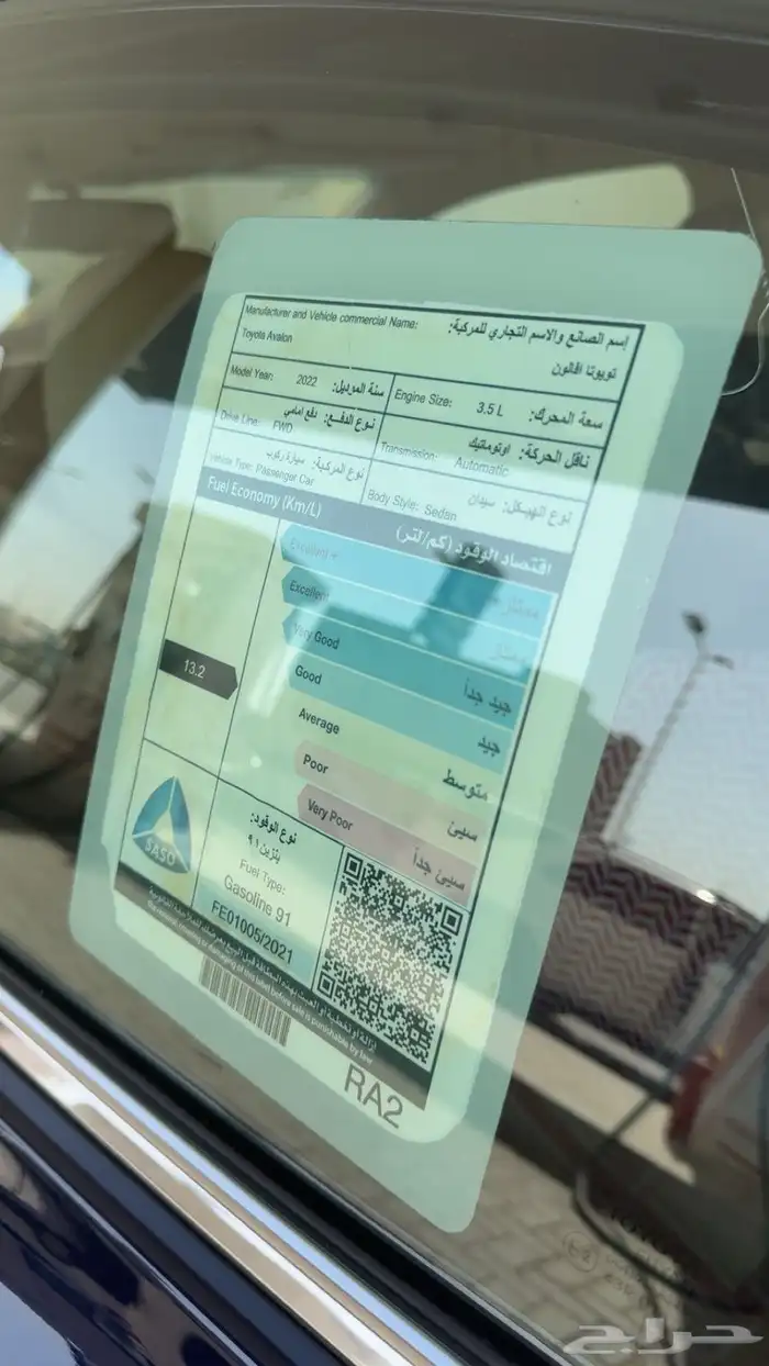 افلون 2022 ستاندر ماشي 122 الف رش جزء من الكبوت و رفرف يسار 7