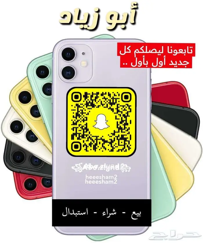 أيفون 14 بلس 256 نظيف 2