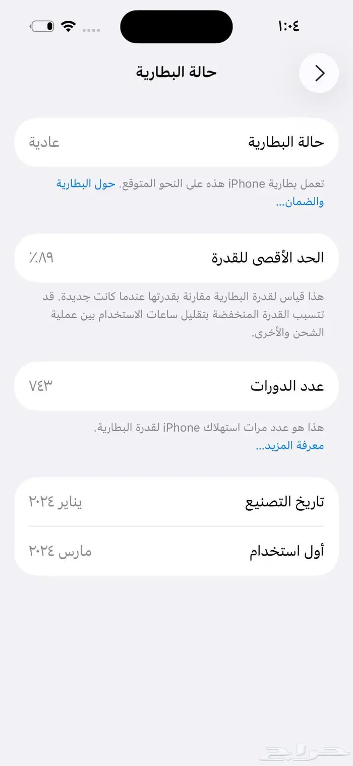 ايفون 15 برو نظيف 0