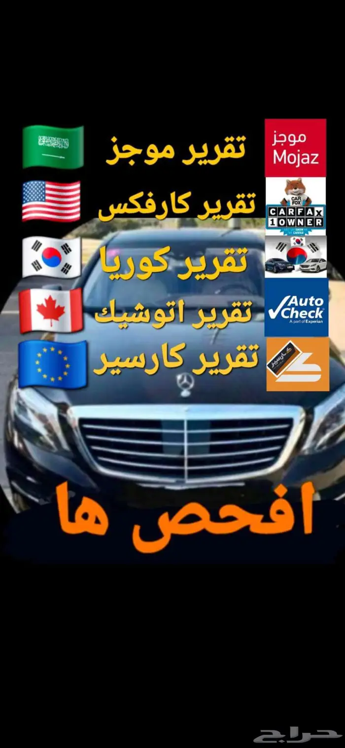 تقرير موجز او تقرير من كوريا او الكارفكس اوتوشيك كارسير 0