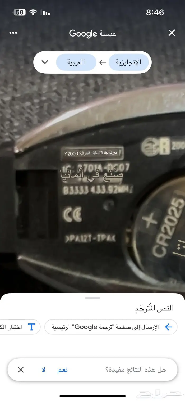 للبيع رموت مرسيدس اصلي 2006 2