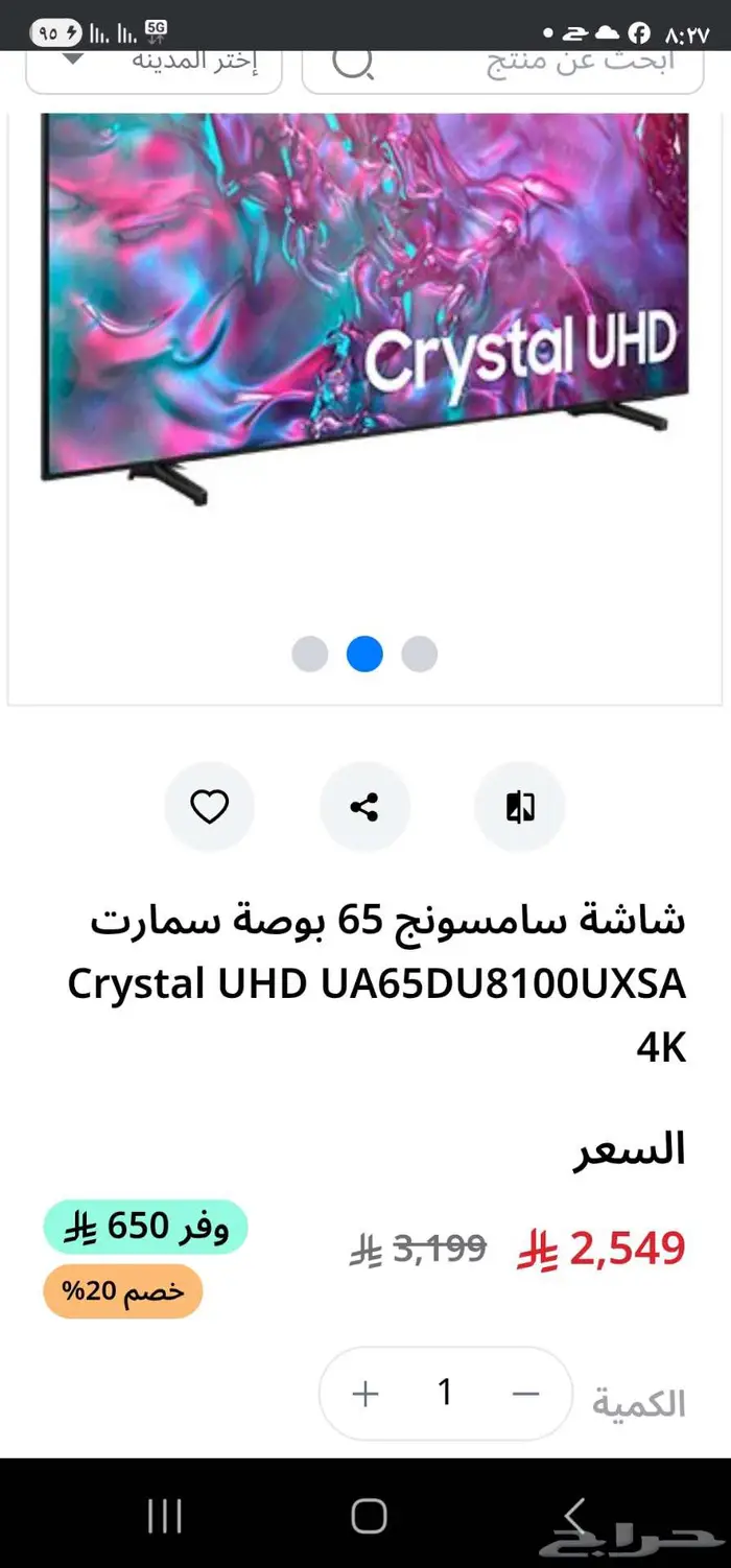 شاشه سامسونج 65 سمارت 4k HDR رسيفر داخلي اخر اصدار 3