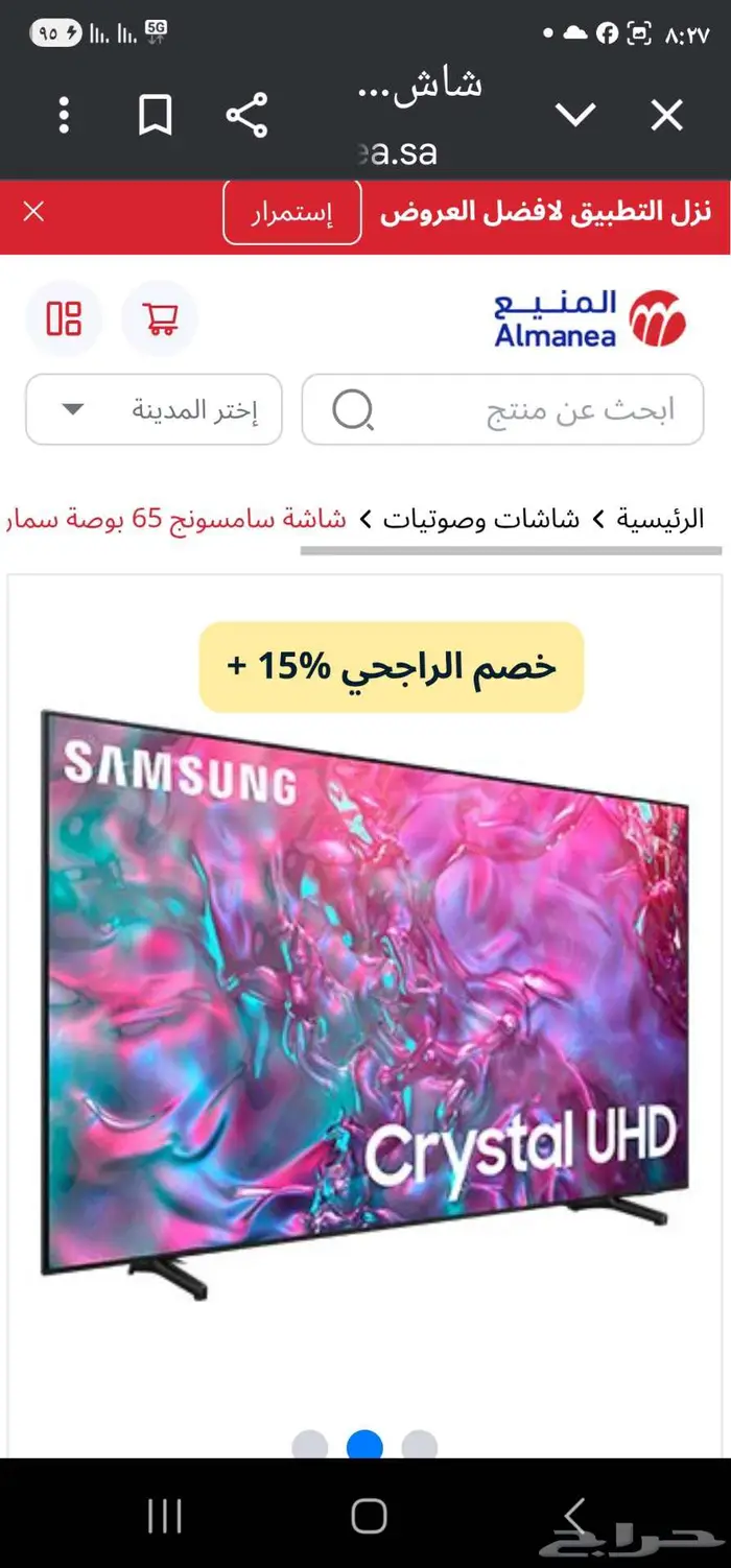 شاشه سامسونج 65 سمارت 4k HDR رسيفر داخلي اخر اصدار 6