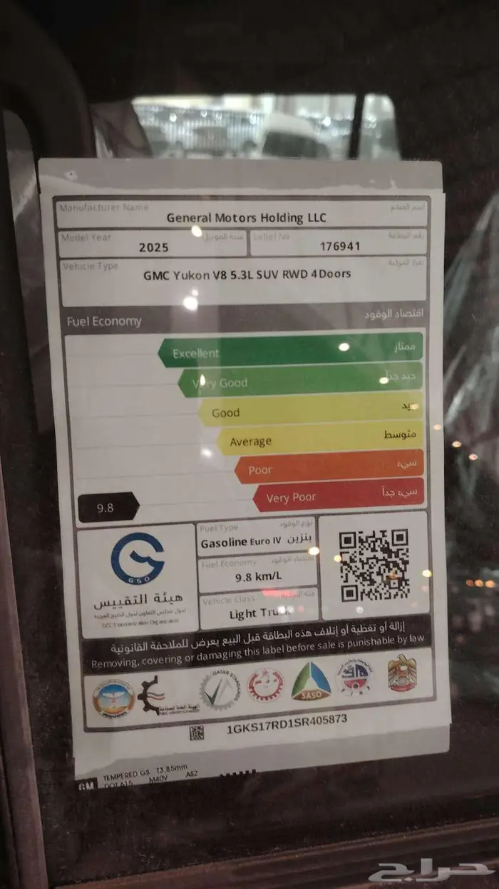 جمس يوكون 2025 اسود بدون دبل ثلاجه خليجي YUKON 11