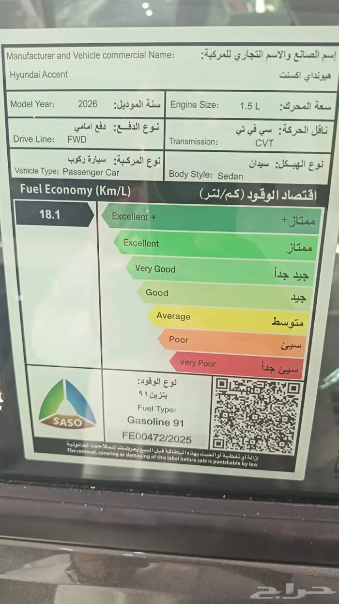 هونداي اكسنت 3