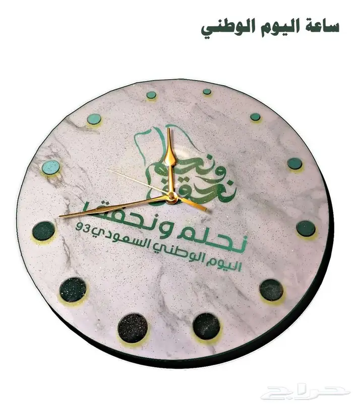 اطقم صواني وساعات من الريزن حسب الطلب 0