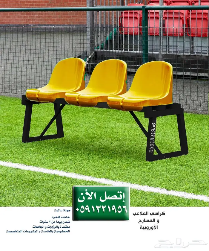 قطع كراسي مسارح و ملاعب و كراسي مدرجات قاعات وصالات رياضية 4
