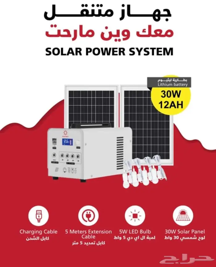 الطاقه الشمسيه 5