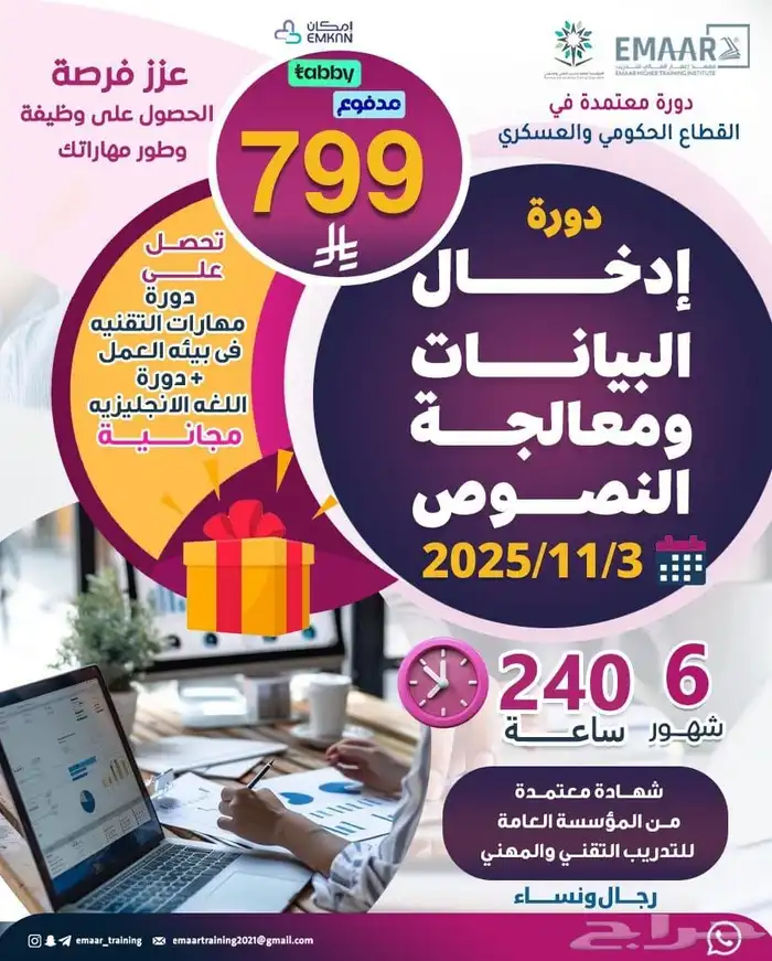 دبلومات دورات معتمده 18