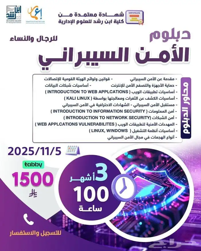 دبلومات دورات معتمده 14