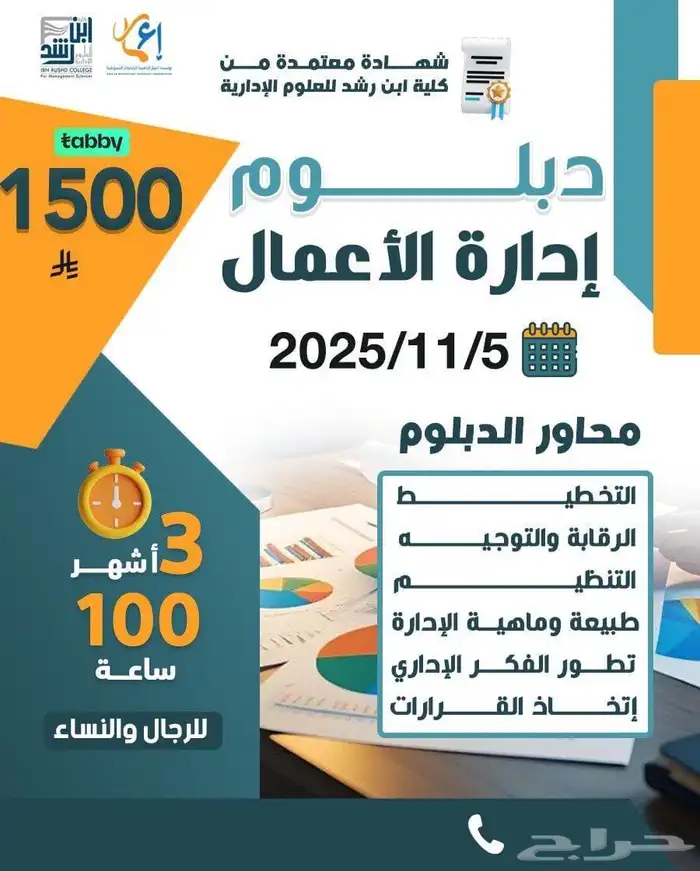 دبلومات دورات معتمده 17