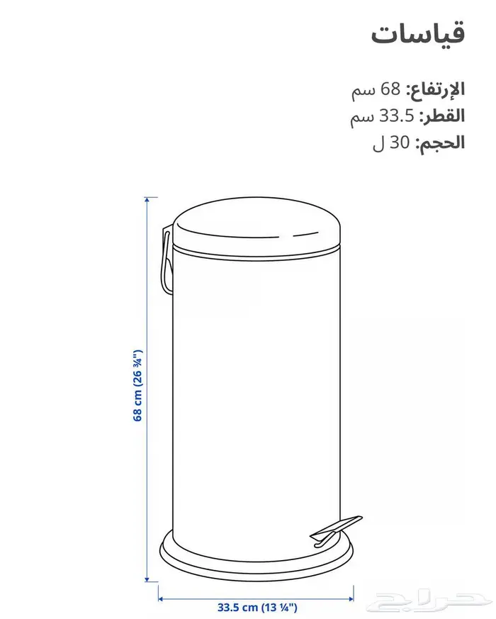 حاوية نفايات من ايكيا مقاس 30 لتر جديدة لم تستخدم 3