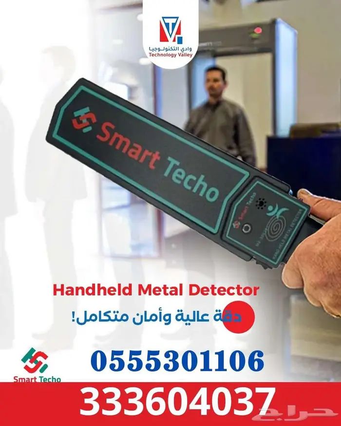 بيع جهاز كاشف معادن يدوي-كاشف الجوال المحمول 2