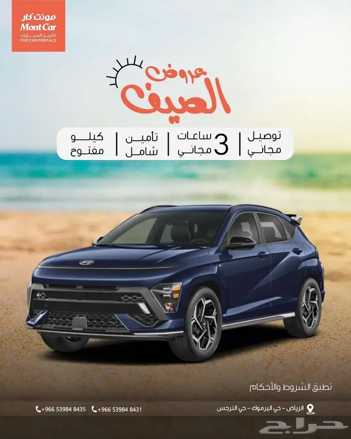 ايجار سيارات يومي شهري سنوي 0