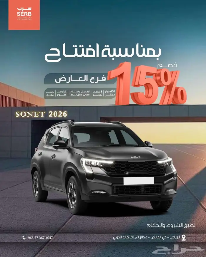 ايجار سيارات يومي - اسبوعي - شهري 0