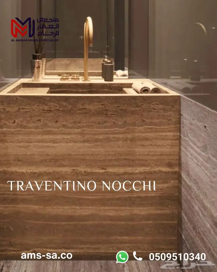 رخام ترافنتينو نوتشي النخب الأول للفلل والمشاريع 1