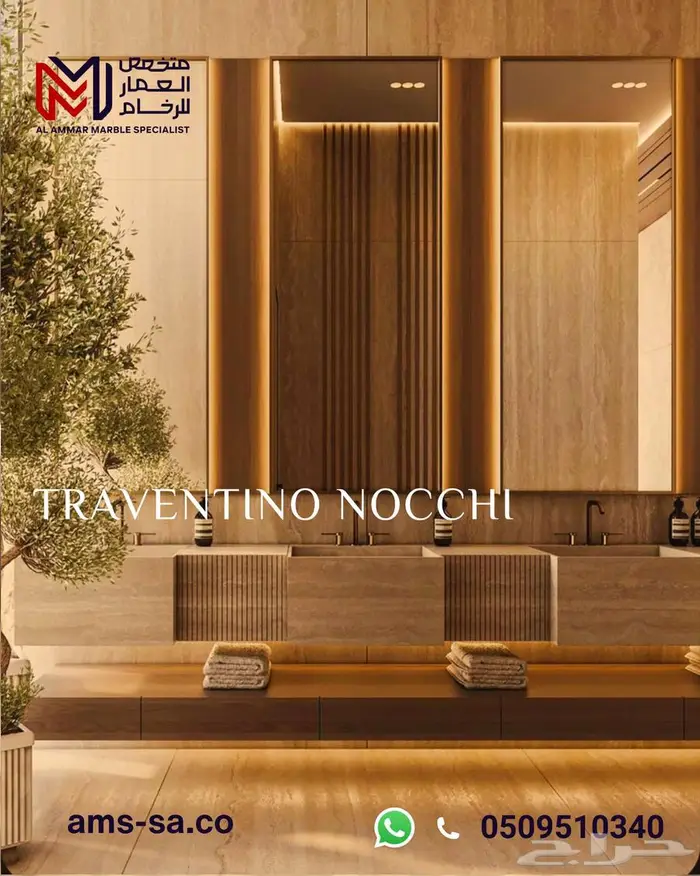 رخام ترافنتينو نوتشي النخب الأول للفلل والمشاريع 3