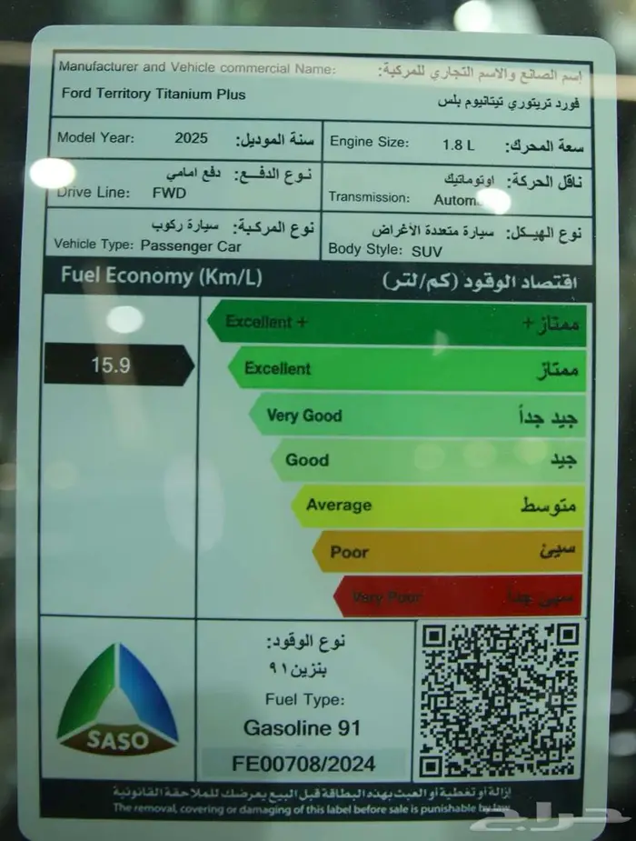 تيرتورى تيتانيوم بلس 2025 ابيض 9