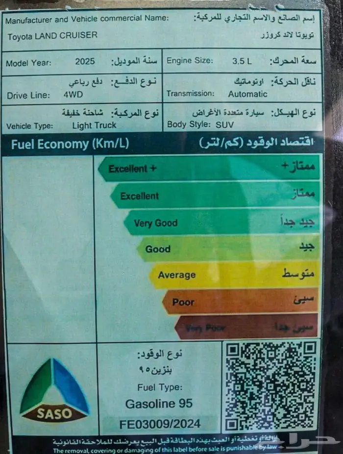جكسار GXR L4 خليجي 2025 17