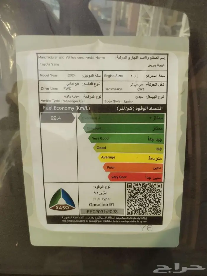 يارس Y PLUS واي بلس نص فل 2024 رمادي 9