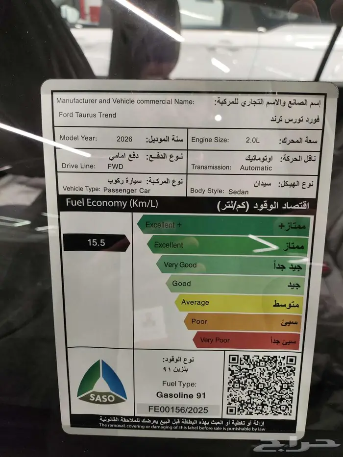فورد تورس ترند 2026 9