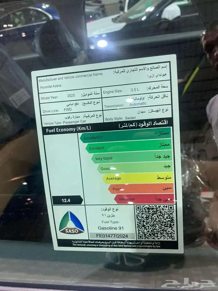 متوفر هيونداي أزيرا كلاسيك م 2026 سعودى الناغى 12