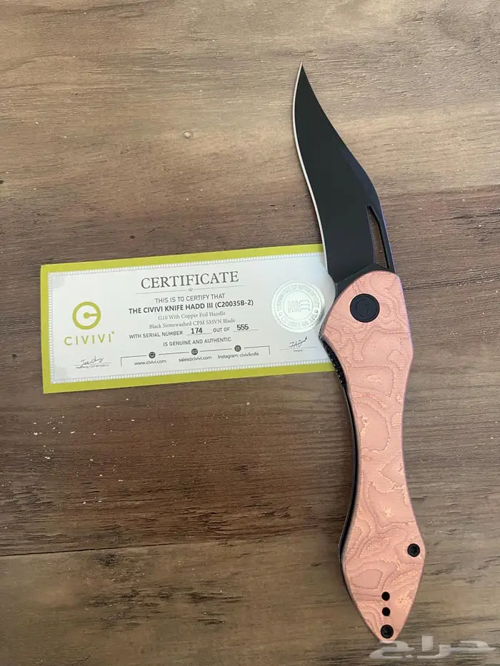 شبرية حاد الاصدار الثالث 0