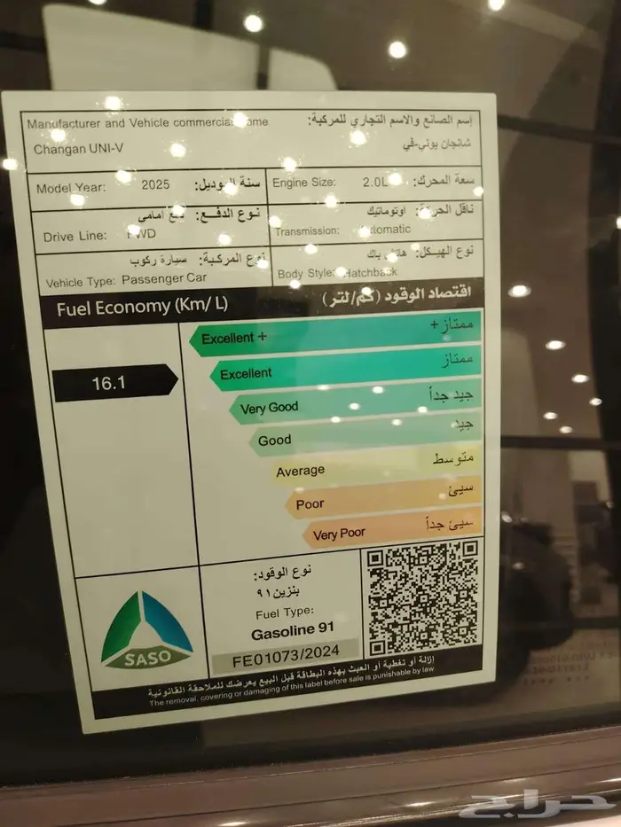 شانجان يوني في سبورت 2026 9
