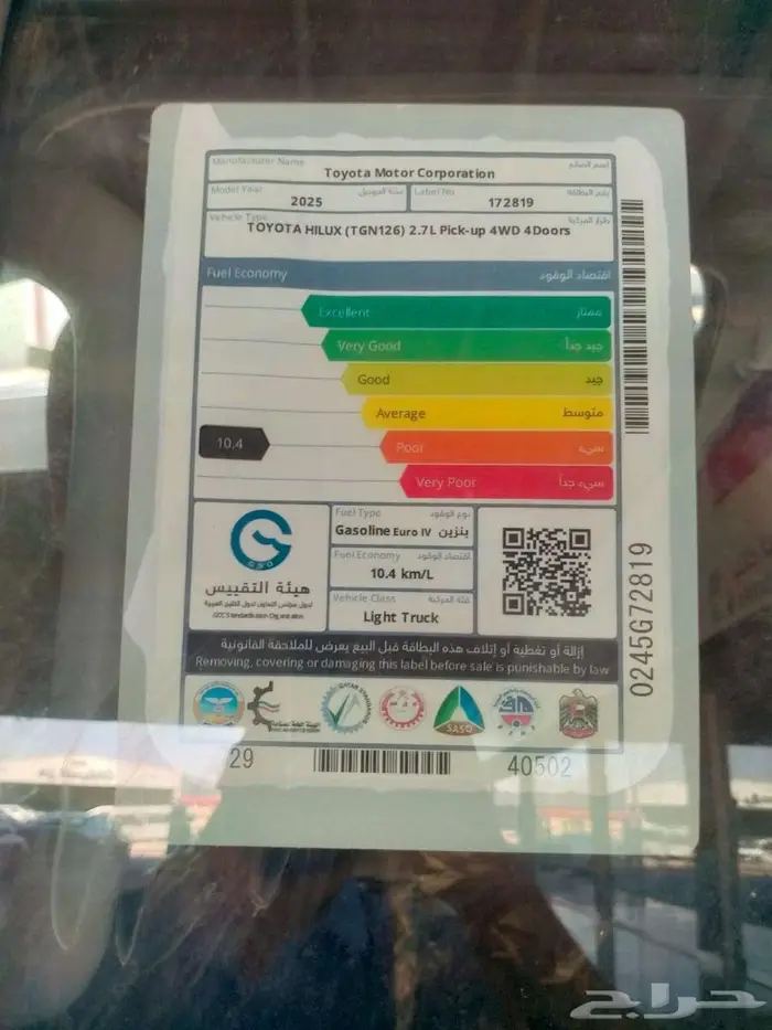 هايلوكس غمارتين DLX 4 4 اوتوماتيك بنزين خليجي 2025 8