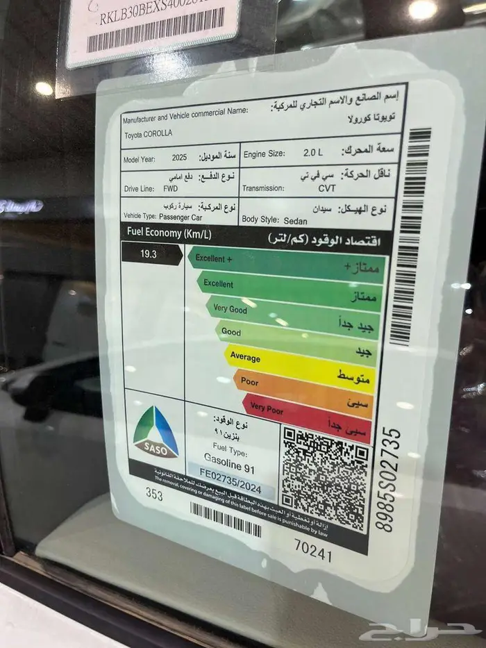 تويوتا كورولا 2.0 GLi فل كامل بنزين 2025 7