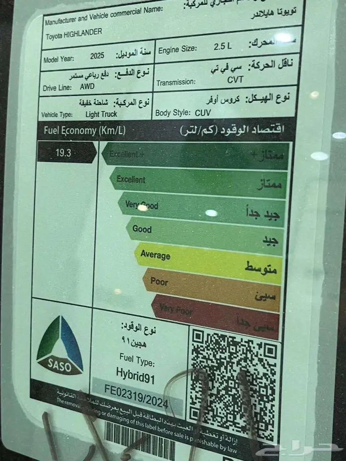 تويوتا هايلاندر لمتدد 2025 فل كامل سعودي 10