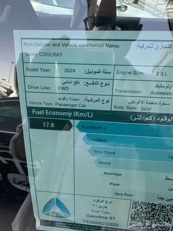 جيلي كولراي ستندر السعر 62100 كااش شامل الضريبة 9