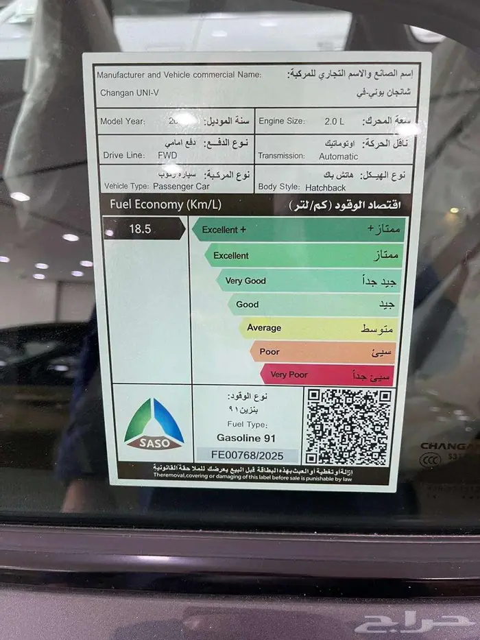 شانجان يوني في سبورت 2026 كاش و اقساط 10