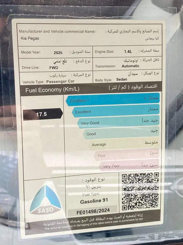 كيا بيجاس فل كامل فتحة سقف موديل 2025 11