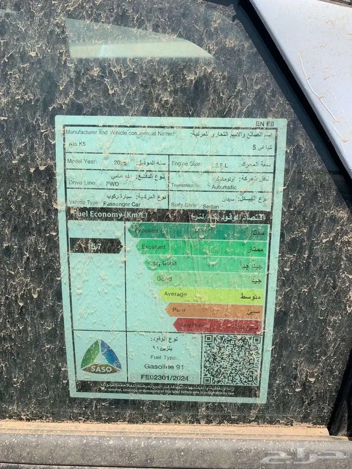 كيا K5 استاندر مطور بانوراما موديل 2025 6