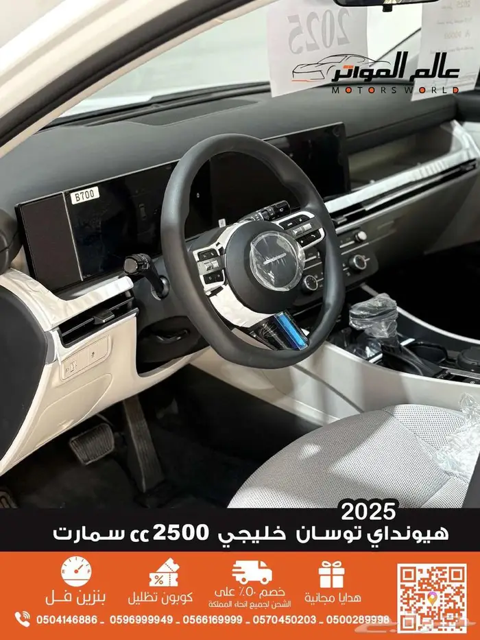 هيونداي توسان 2025 خليجي دبل 2500 cc سعر 90 ر.س 10