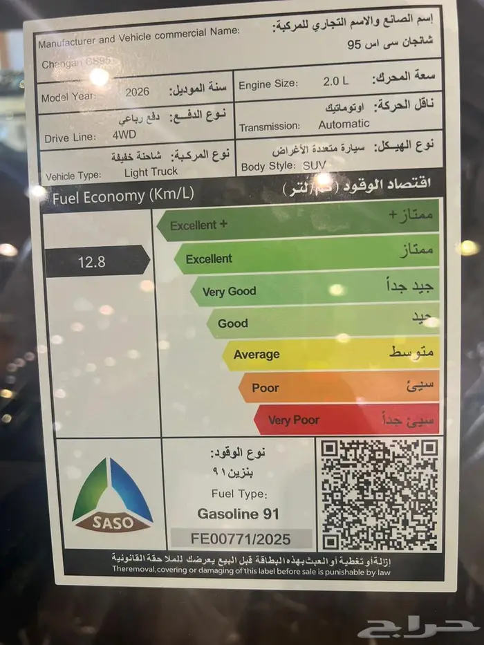 شانجان CS95 رويال فل كامل 2026 بسعر مميز وعرض خاص 7