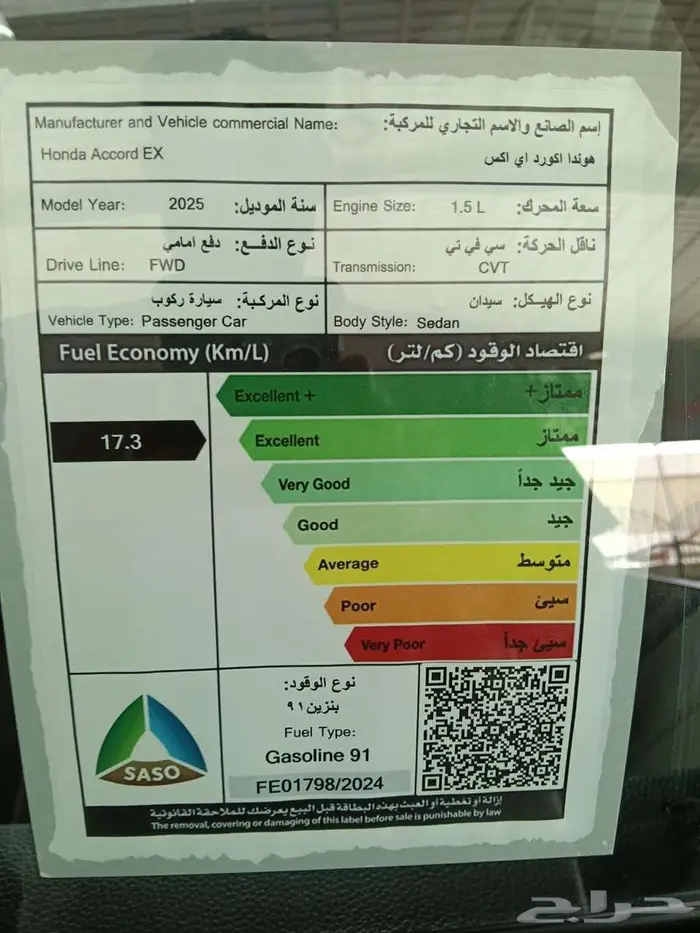 هوندا اكورد EX نص فل م 2025 - سعودي 19