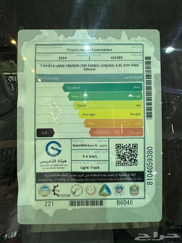 لاندكروزرGXR 2024 خليجي L4 تنفس طبيعي بنك وكاش 10