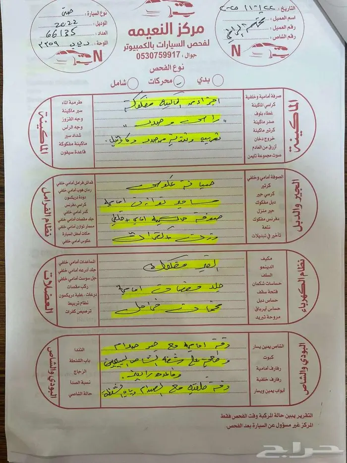 صني 2022 26