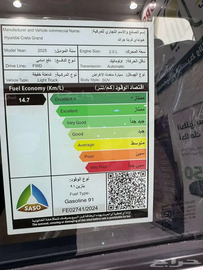 هيونداي جراند كريتا م 2025 سمارت - سعودي 6