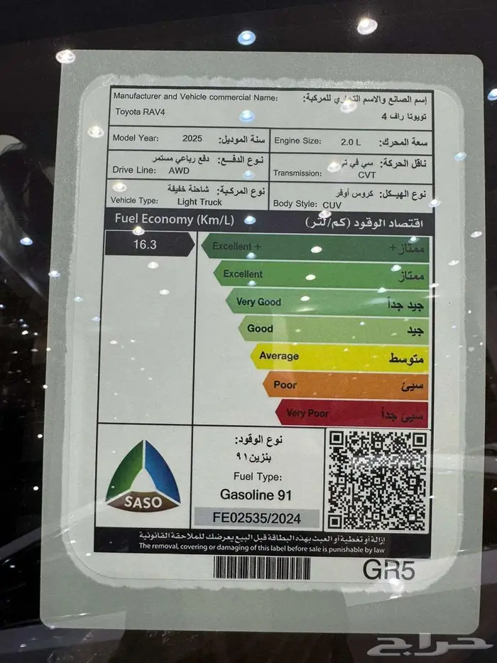 تويوتا راف فور م 2025 ستاندر دبل - سعودي 6
