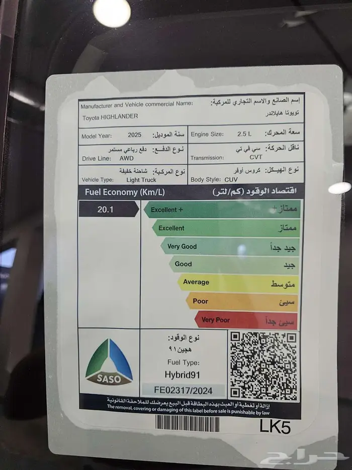 تويوتا هايللندر LE4x4 استاندر 2025 11