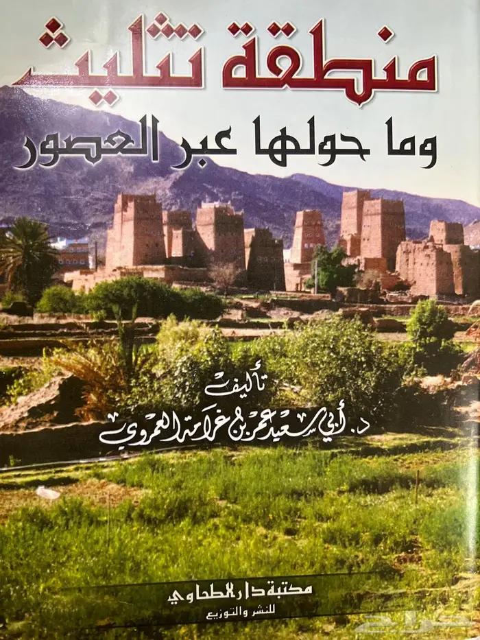 منطقة تثليث 0