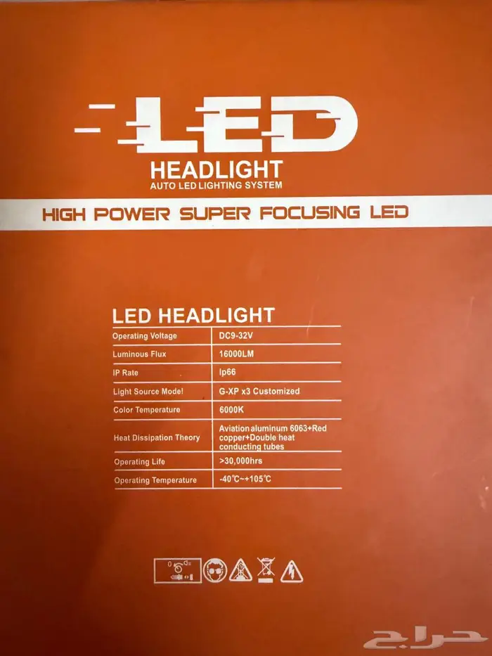 نور ليد قوي جديد 2