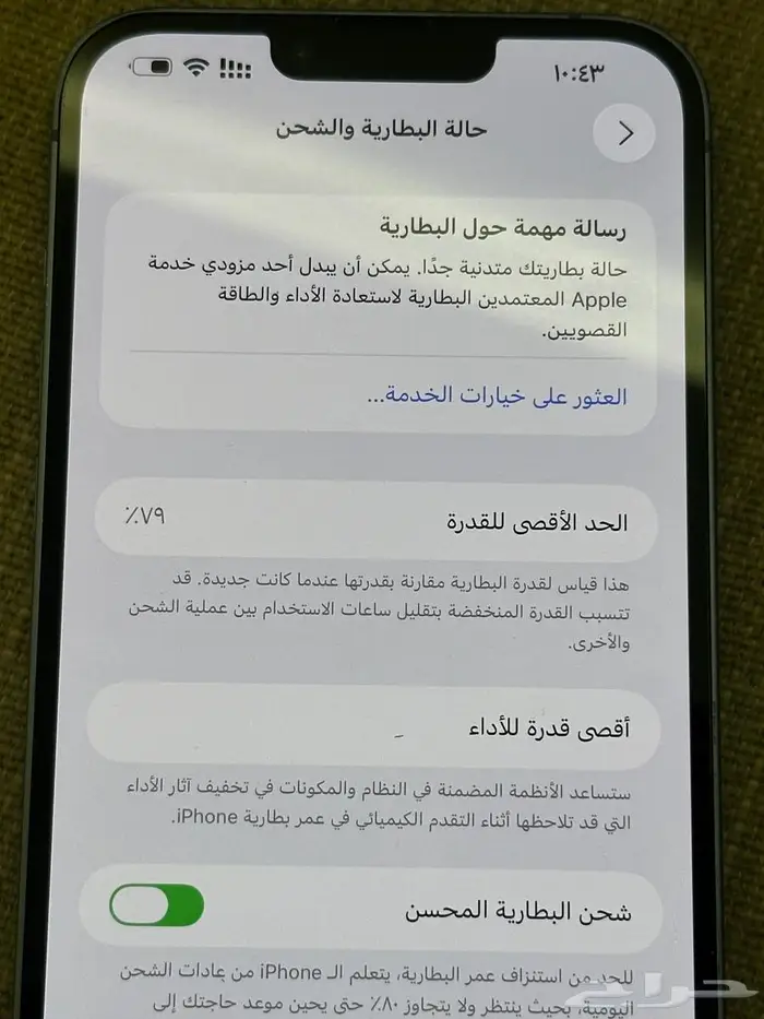ايفون 14 بلص 1