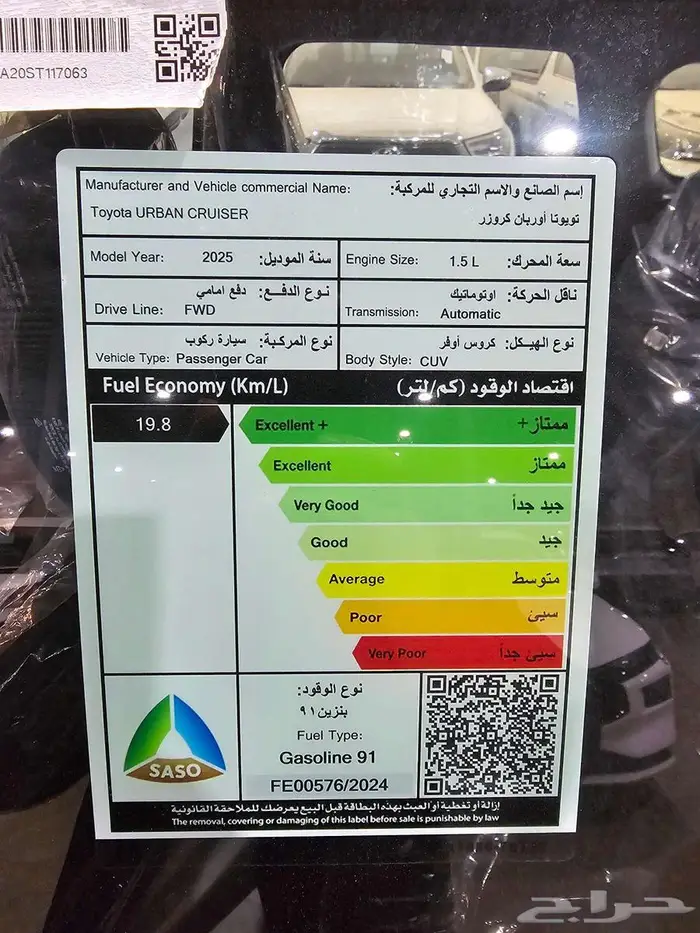 أوربان كروزر استاندر 2026 كاش وتقسيط 2