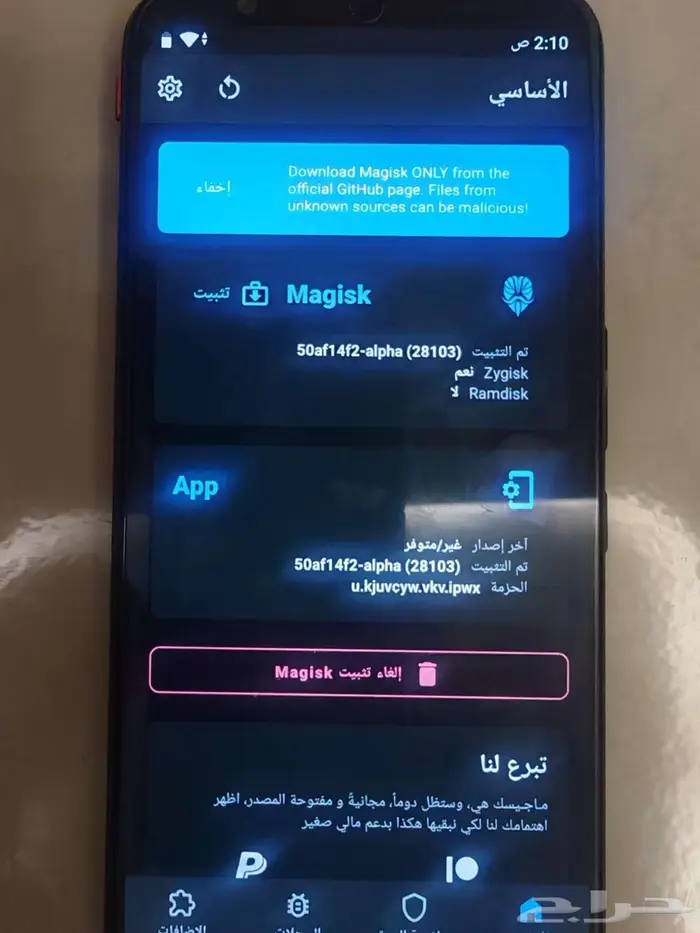 ريد ماجيك 3s مروت نظيف 2